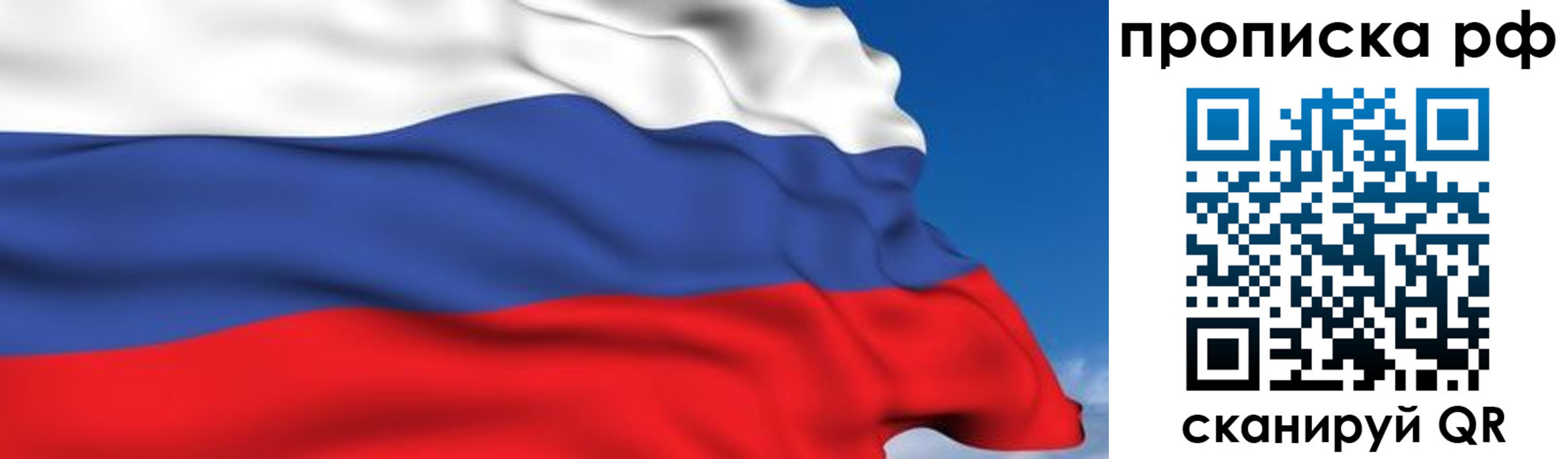 временная регистрация в Камешково