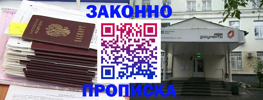 миграционный учет в Камешково