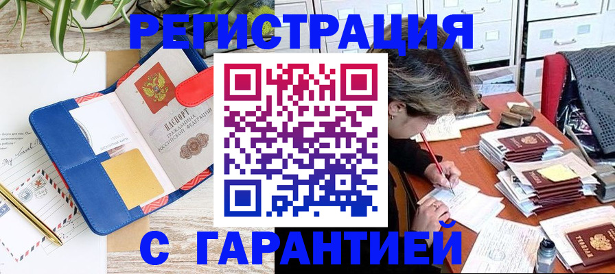 где прописаться в Камешково